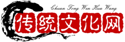 传统文化网